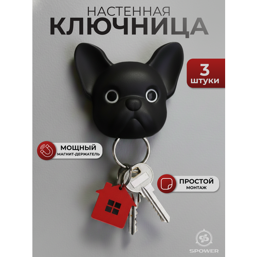 фото Настенная магнитная ключница-крючок моргающий щенок черный 3 шт spower