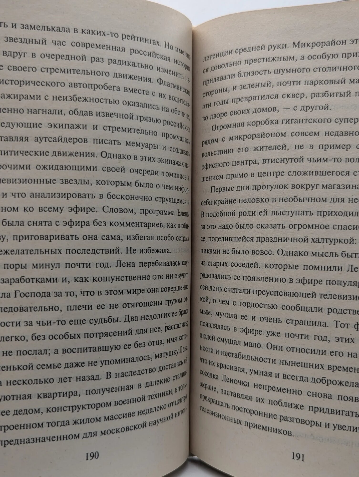 Ящик Пандоры Юденич Марина Андреевна 2000 — фото 1