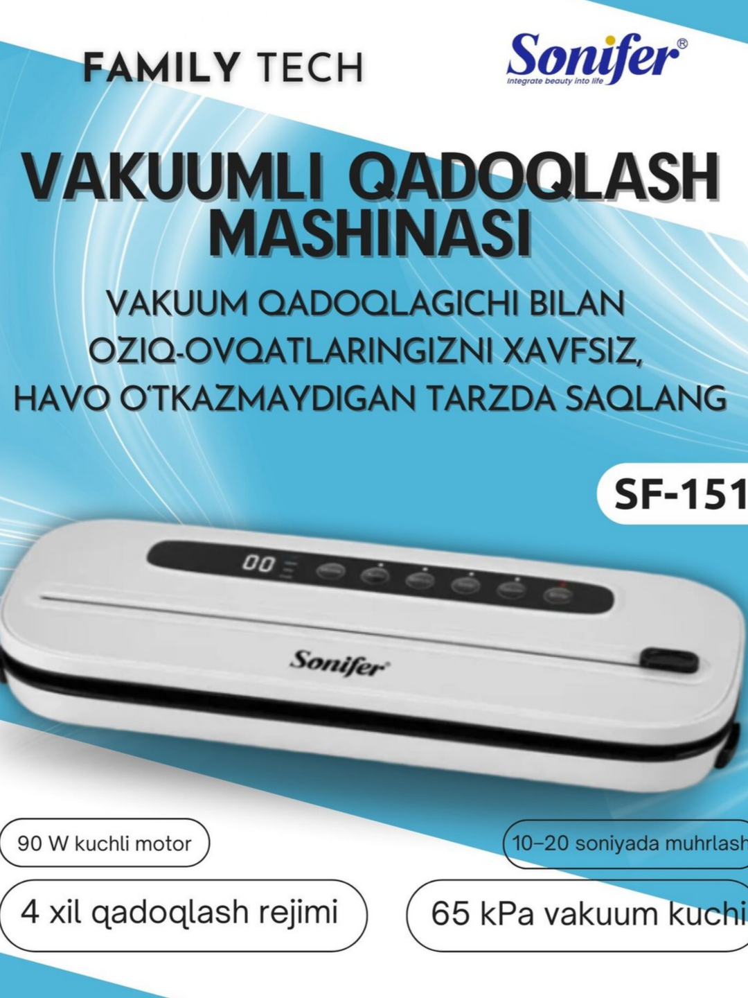 Вакуумный упаковщик Sonifer SF-1512/SF-1511 для продуктов