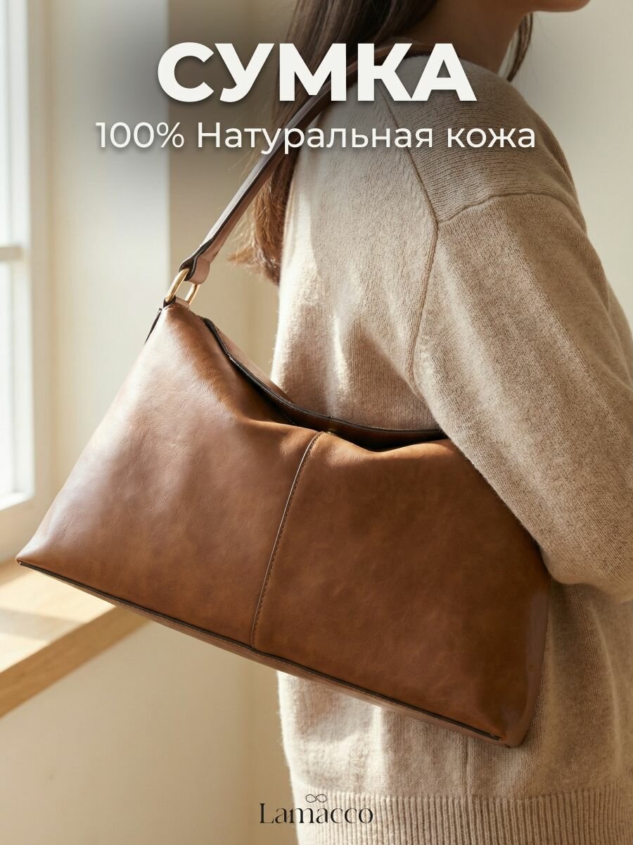 Сумка хобо LAMACCO 