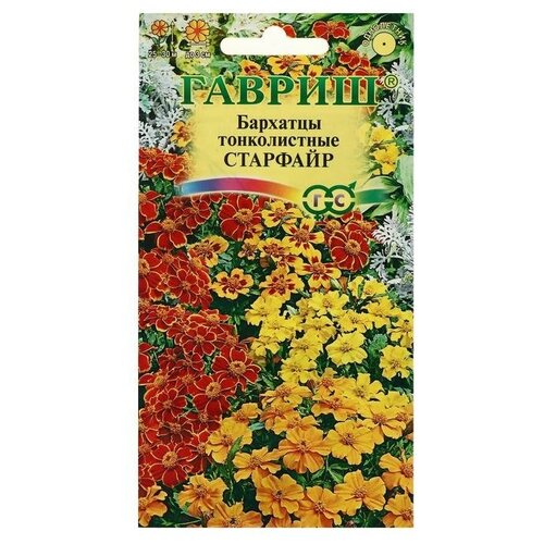 Семена цветов Бархатцы 