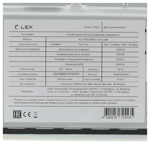 Встраиваемая газовая варочная панель Lex GVE 6043 C IV LIGHT цвет белый антик - фотография № 6