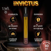 Духи на масляной основе I.WE: Invictus, Инвиктус, спрей 10 мл.