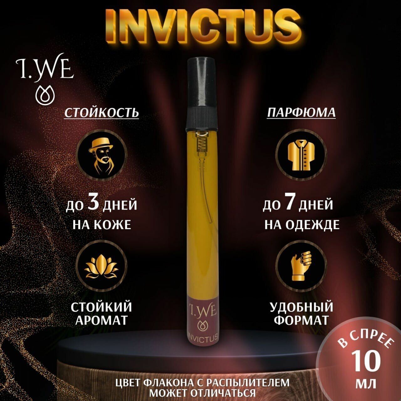 Мужские духи Invictus, 10 мл