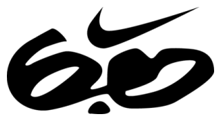 Наклейка Nike 6.0. 200х300 мм