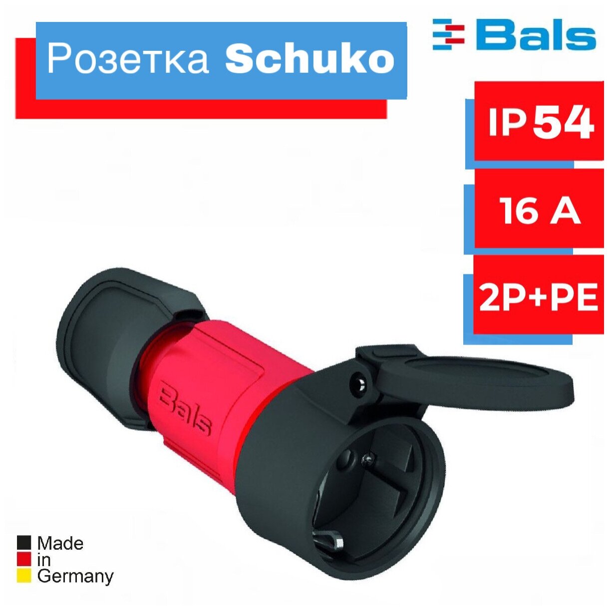 розетка BALS кабельная SCHUKO 16A 3P(2P+E) 250V IP54 красный - фотография № 1