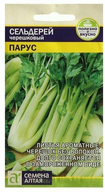 Семена Сельдерей "Черешковый Парус", Сем. Алт, ц/п, 0,5 г в комлпекте 4, упаковок(-ка/ки)