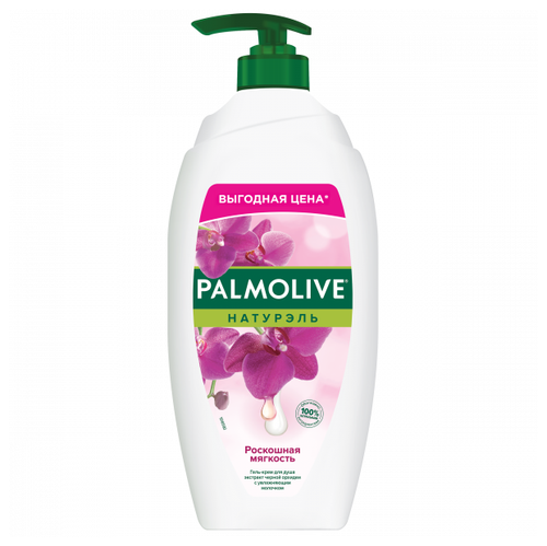 Colgate-Palmolive (Палмолив) Palmolive Натурэль Роскошная мягкость Черная Орхидея и Увлажняющее Молочко гель-крем для душа, 750 мл