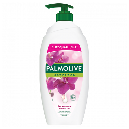 Colgate-Palmolive (Палмолив) Palmolive Натурэль Роскошная мягкость Черная Орхидея и Увлажняющее Молочко гель-крем для душа, 750 мл