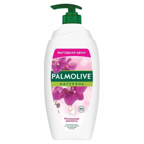 Colgate-Palmolive (Палмолив) Palmolive Натурэль Роскошная мягкость Черная Орхидея и Увлажняющее Молочко гель-крем для душа, 750 мл гель крем д душа palmolive натурэль питание мед и увлажняющее молочко 750 мл