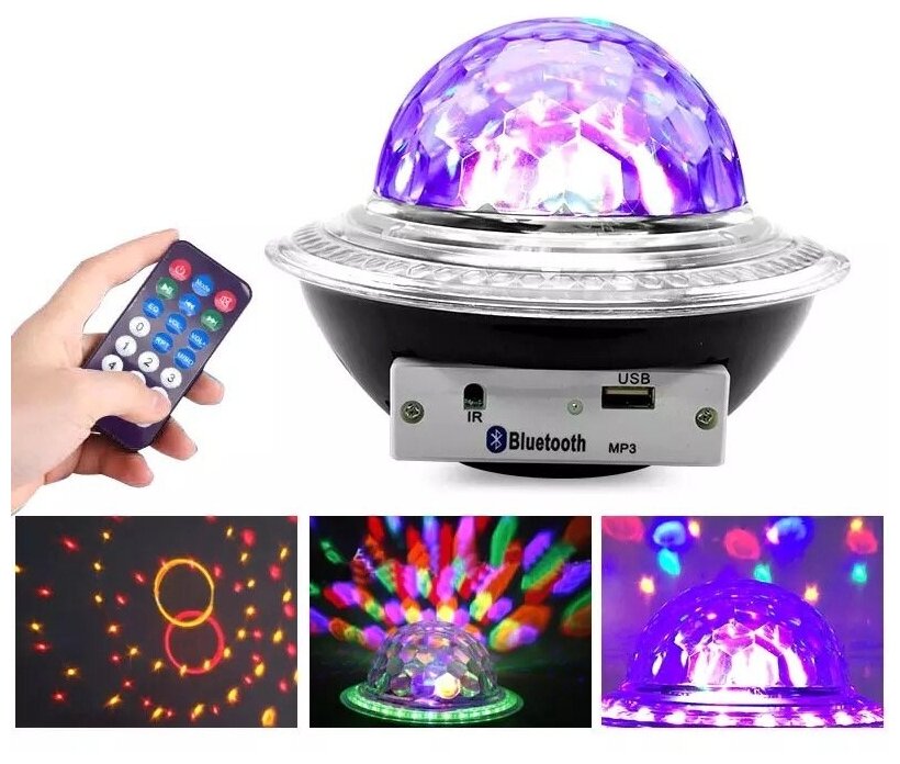 Светодиодный светильник проектор НЛО/ Беспроводной диско-шар /Bluetooth колонка со встроенным MP3 плеером UFO - фотография № 1