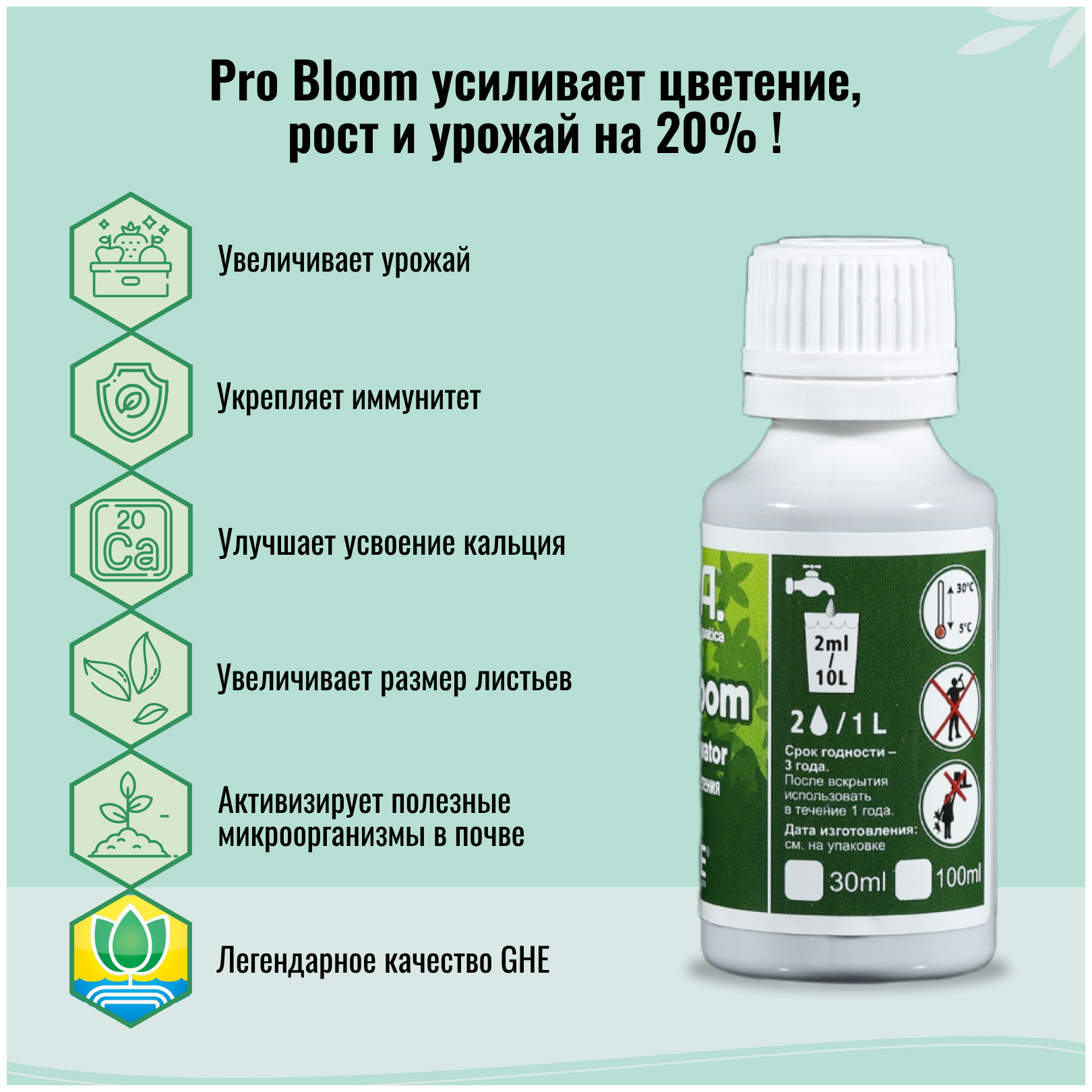 Активатор цветения Bio Bloom 30 мл - фотография № 3