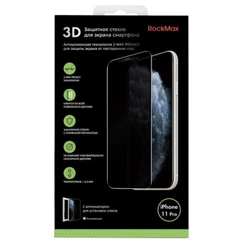 Стекло защитное RockMax Privacy 3DFULLGLUEIPHXP, 3D, Full Glue, для iPhone X/XS черный