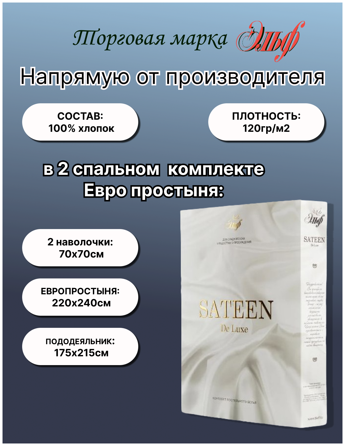 Постельное белье 2 спальное макси с Евро простыней коллекции Сатин де люкс Эльф (145 Вирго) - фотография № 2