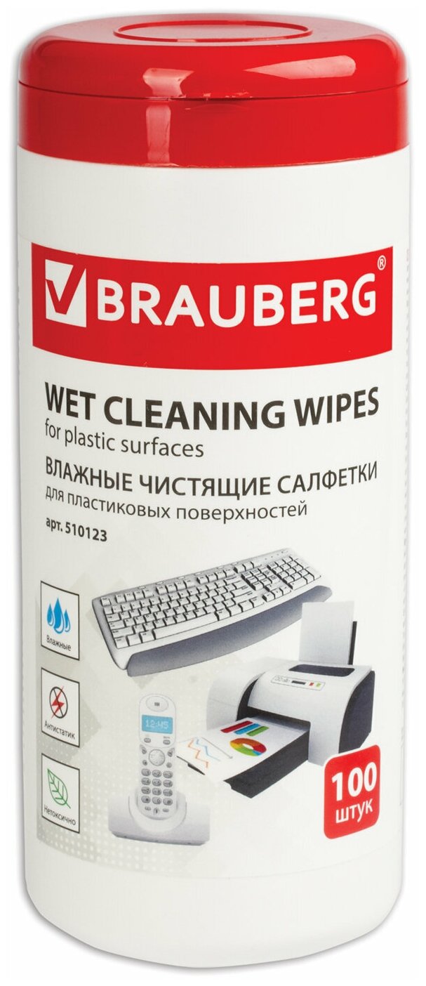 Салфетки Brauberg для пластиковых поверхностей, 13х17 см, туба 100 шт, влажные (510123)