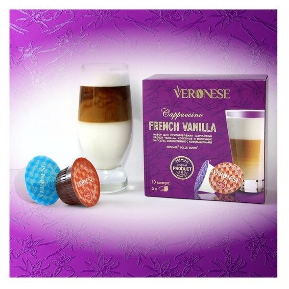 Кофе натуральный молотый Veronese Cappuccino French VANILLA в капсулах, 90 г - фотография № 7