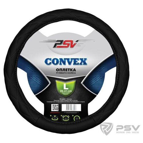 Оплётка на руль PSV CONVEX L черный