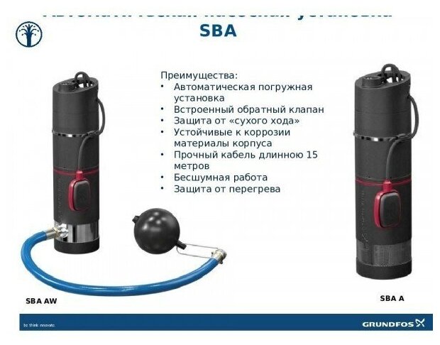 насос погружной Grundfos - фото №9