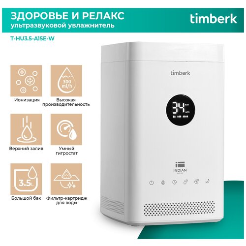 Увлажнитель Timberk T-HU3.5-A15E-W