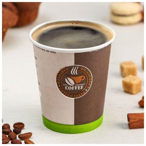 Стакан бумажный одноразовый Coffee to go, 250 мл, d=8 см(50 шт.)