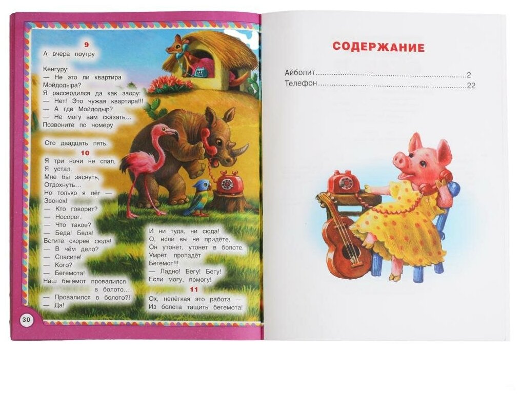 Добрые сказки. Корней Чуковский. Три сказки. 197х260 мм. 32 стр. Мягкая обложка. Умка в кор.40шт - фото №4