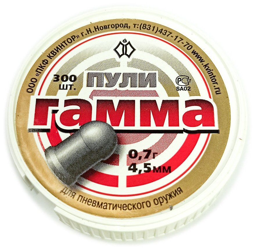 Пули для пневматики «Гамма» 4,5мм 0,7гр (300шт)