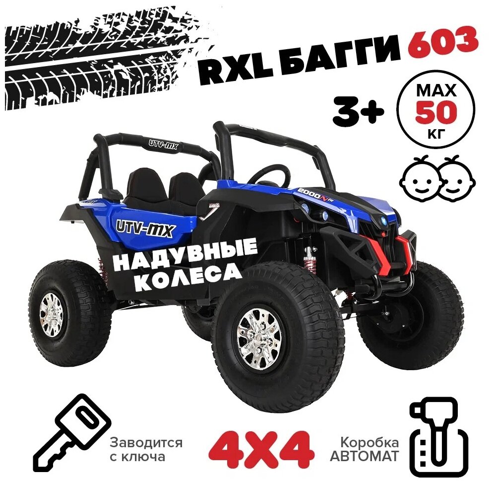  Crazy Car "XMX 603" 4x4 