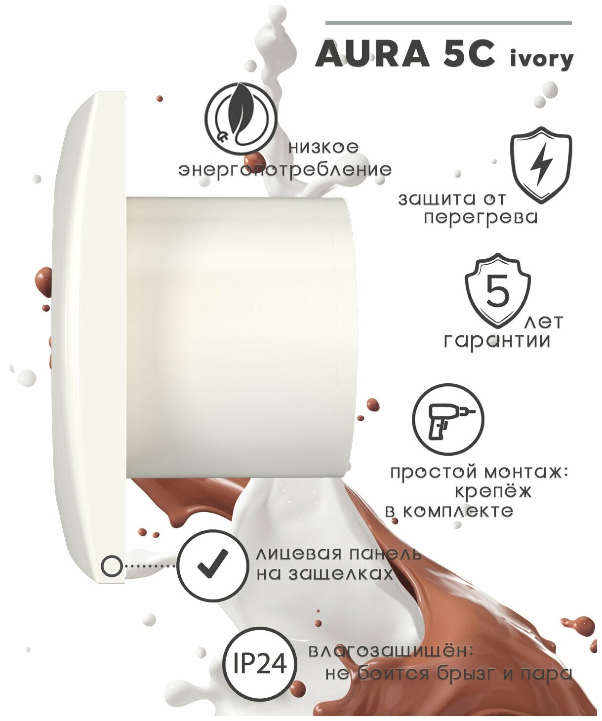 вентилятор вытяжной осевой накладной 125мм aura 5c ivory, бежевый, с обр. клапаном, diciti - фото №3