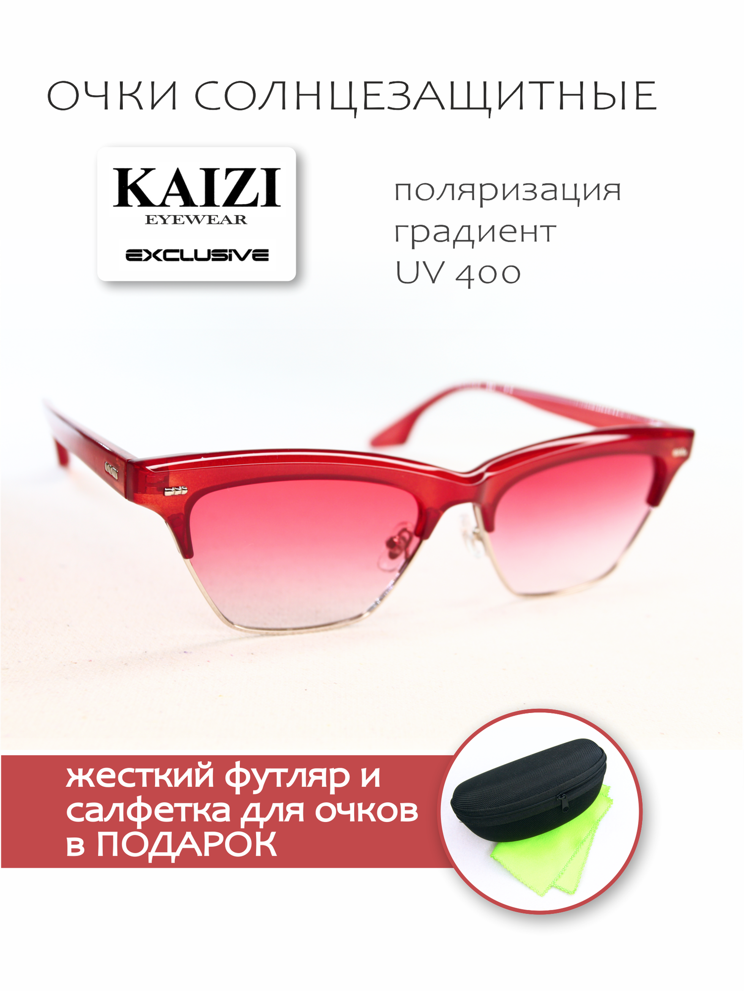 Солнцезащитные очки Kaizi