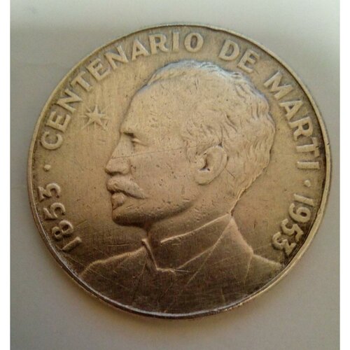 Монеты Куба 1953г. 100 лет со дня рождения Хосе Марти Юбилейная VF