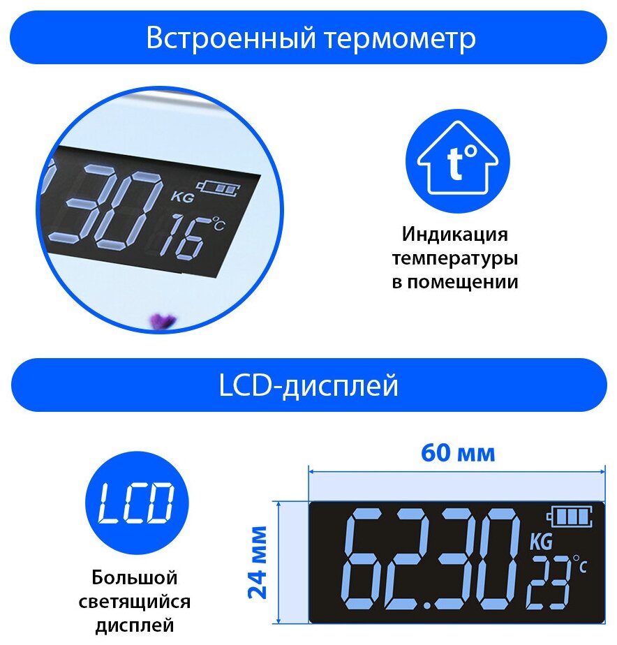LUMME LU-1329 лаванда весы напольные сенсор, встроенный термометр - фотография № 6
