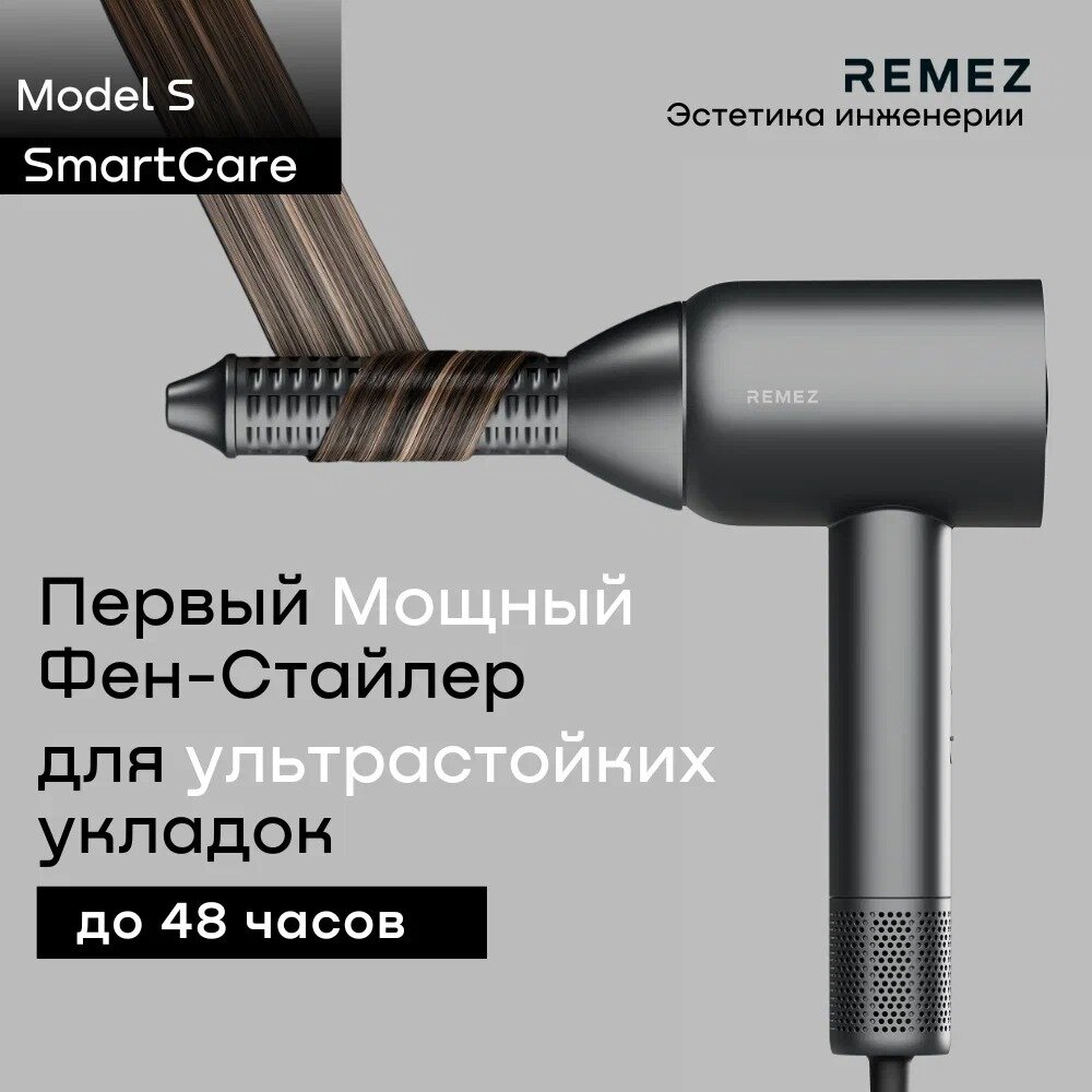 Фен-стайлер для волос профессиональный с насадками REMEZ Model S RMB-707 - фотография № 2