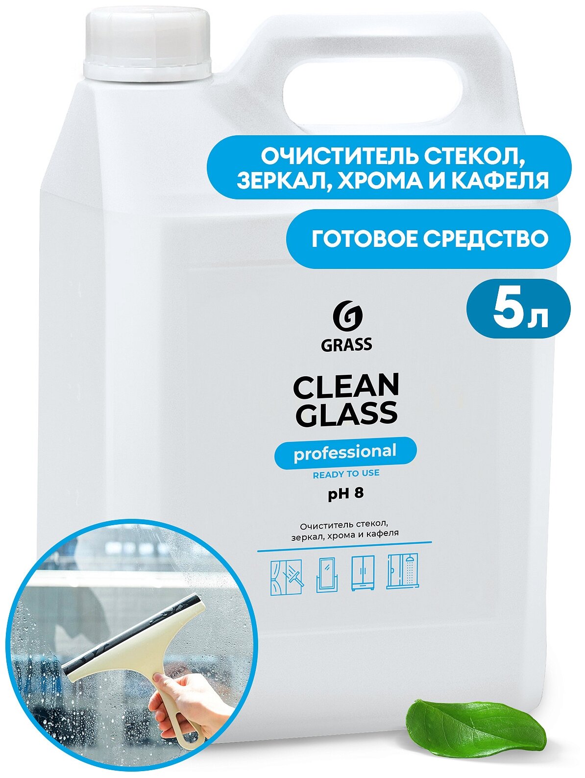 GRASS 125572 125572 GraSS Средство для очистки стекол и зеркал "Clean glass Professional" (канистра 5 кг)