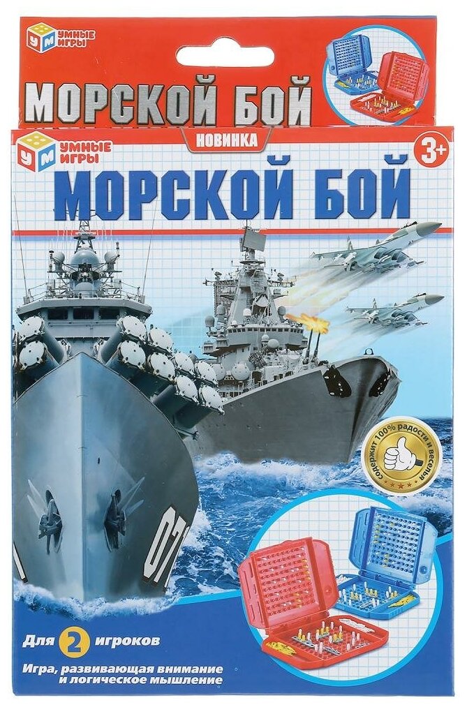 Игра Умка Морской бой B1802105-R