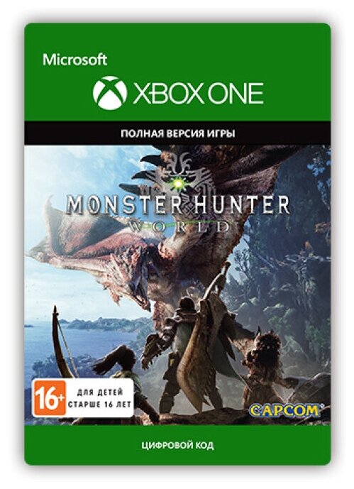 MONSTER HUNTER: WORLD™ (цифровая версия) (Xbox One) (RU)