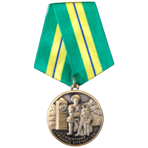Медаль Защитник границ Отечества / Ветеран