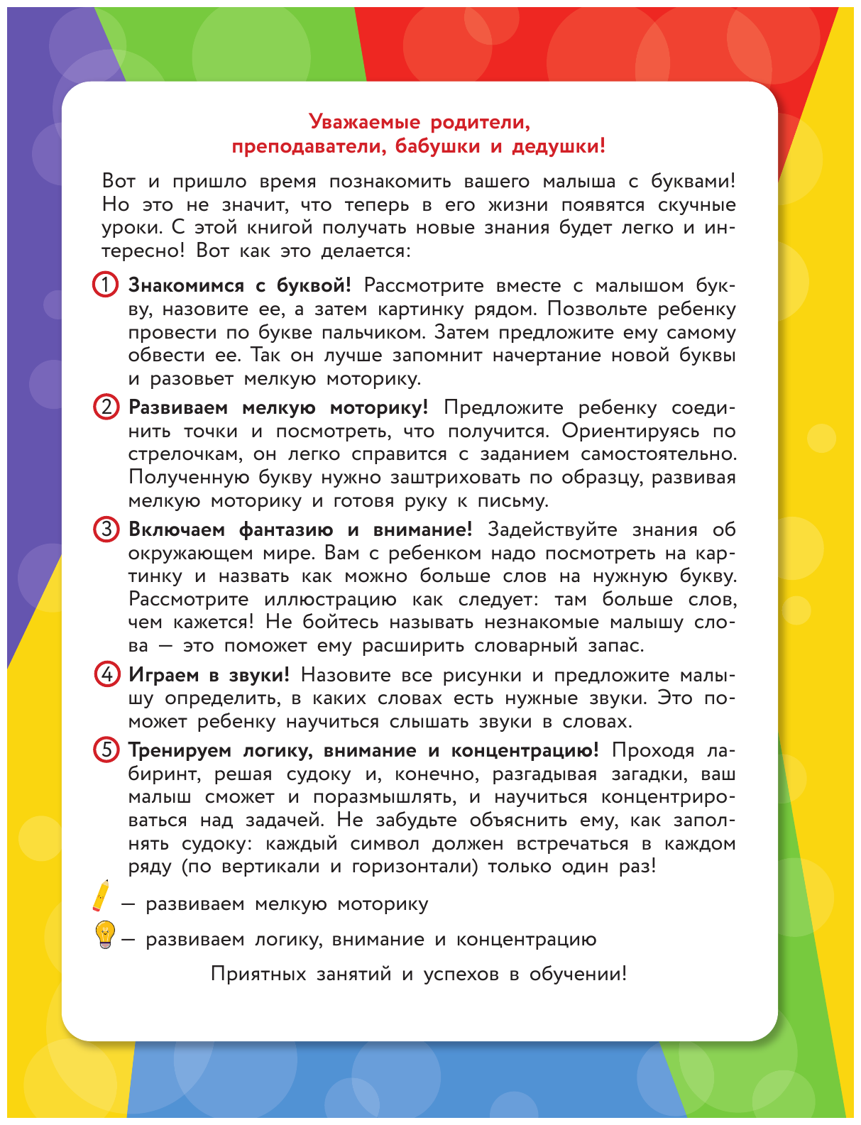 Азбука (Кашлев А.В., Поликашкина М.В.) - фото №10