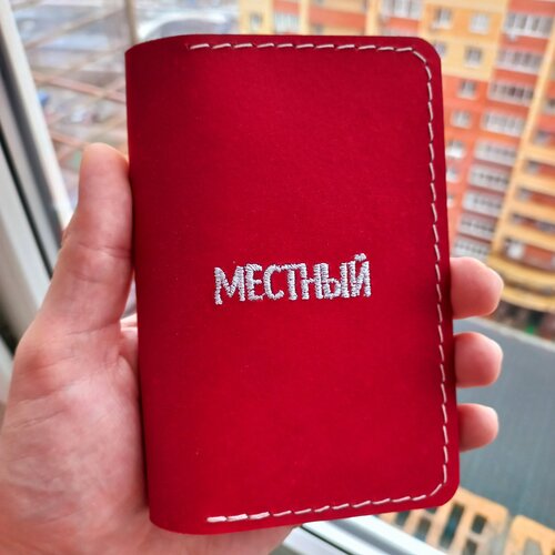 Обложка на паспорт Местный