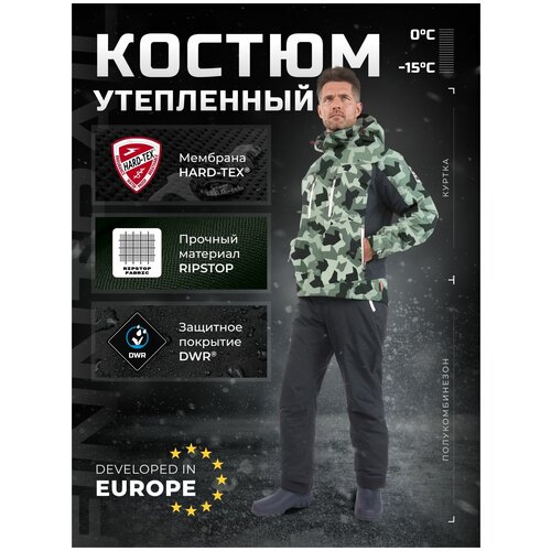 Костюм зимний мужской Finntrail Atlas 3440, ткань Ripstop/Hard-Tex, CamoArmy, размер XXL