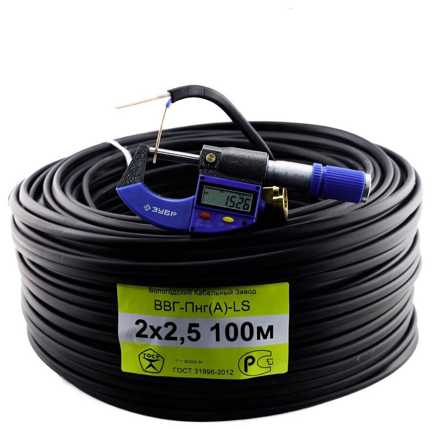 Силовой кабель ВВГпнг (А) LS 2x2,5 ГОСТ, Вологодский кабельный завод, (плоский, черный), 1 метр - фотография № 4