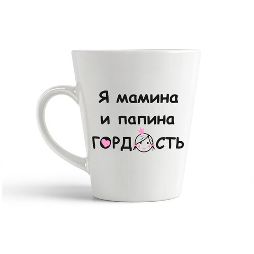 фото Кружка-латте coolpodarok "я мамина и папина гордость"