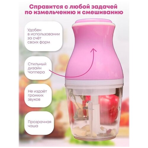 Измельчитель многофункциональный электрический Baby Supplementary Food Machine, розовый