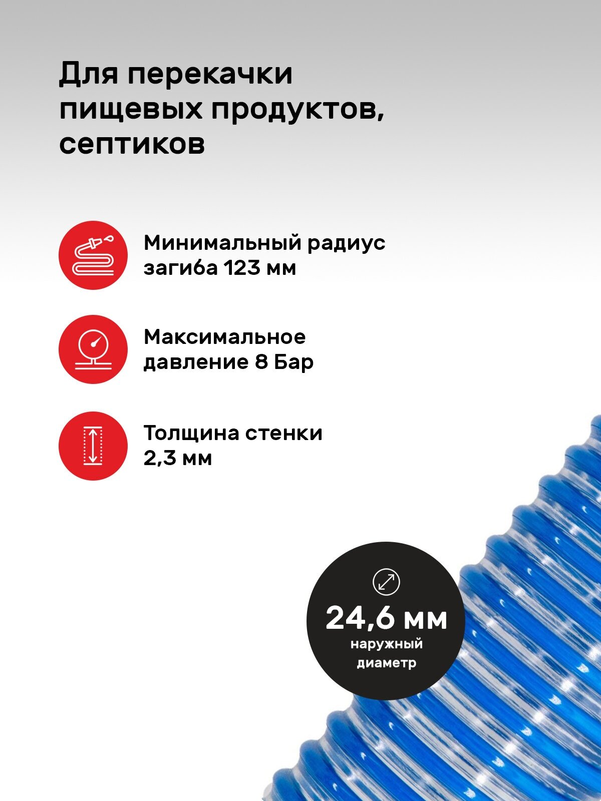 Шланг напорно-всасывающий Норма-Морозоустойчивый внутренний диаметр d 20мм (30 м), синий TUBOFLEX - фотография № 2