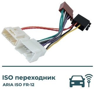 Переходник ISO Renault Logan Sandero Duster Lada Vesta Xray2012+ (ARIA ISO FR-12)