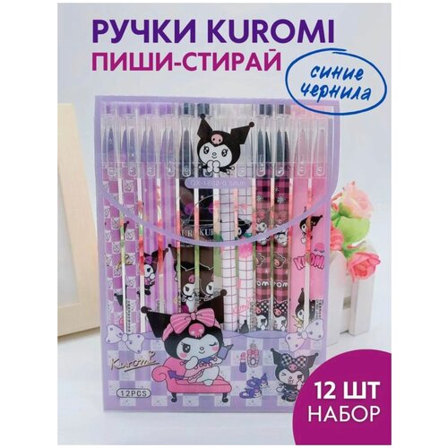 Набор ручек KUROMI Аниме друзья HELLO KITTY пиши стирай c ластиком 12 штук