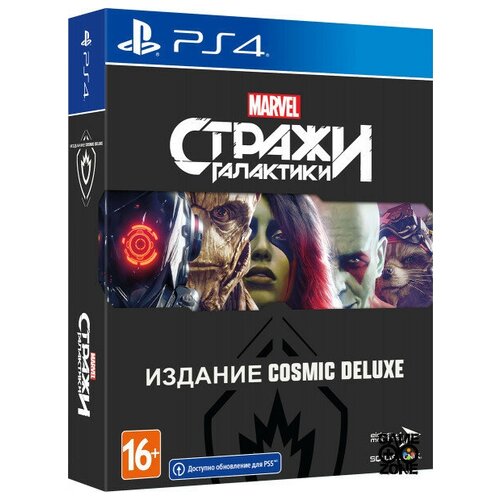 Стражи Галактики Marvel. Издание Cosmic Deluxe (PS4) ps4 игра square enix стражи галактики marvel