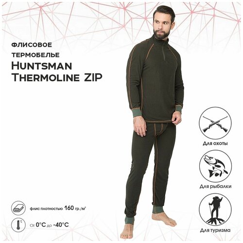 Термобелье Huntsman Thermoline ZIP (цв. хаки, флис фактурный) р. 44-46