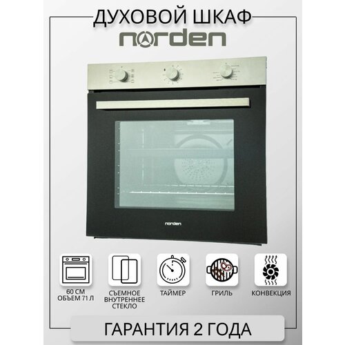 Духовой шкаф встраиваемый 4000 X