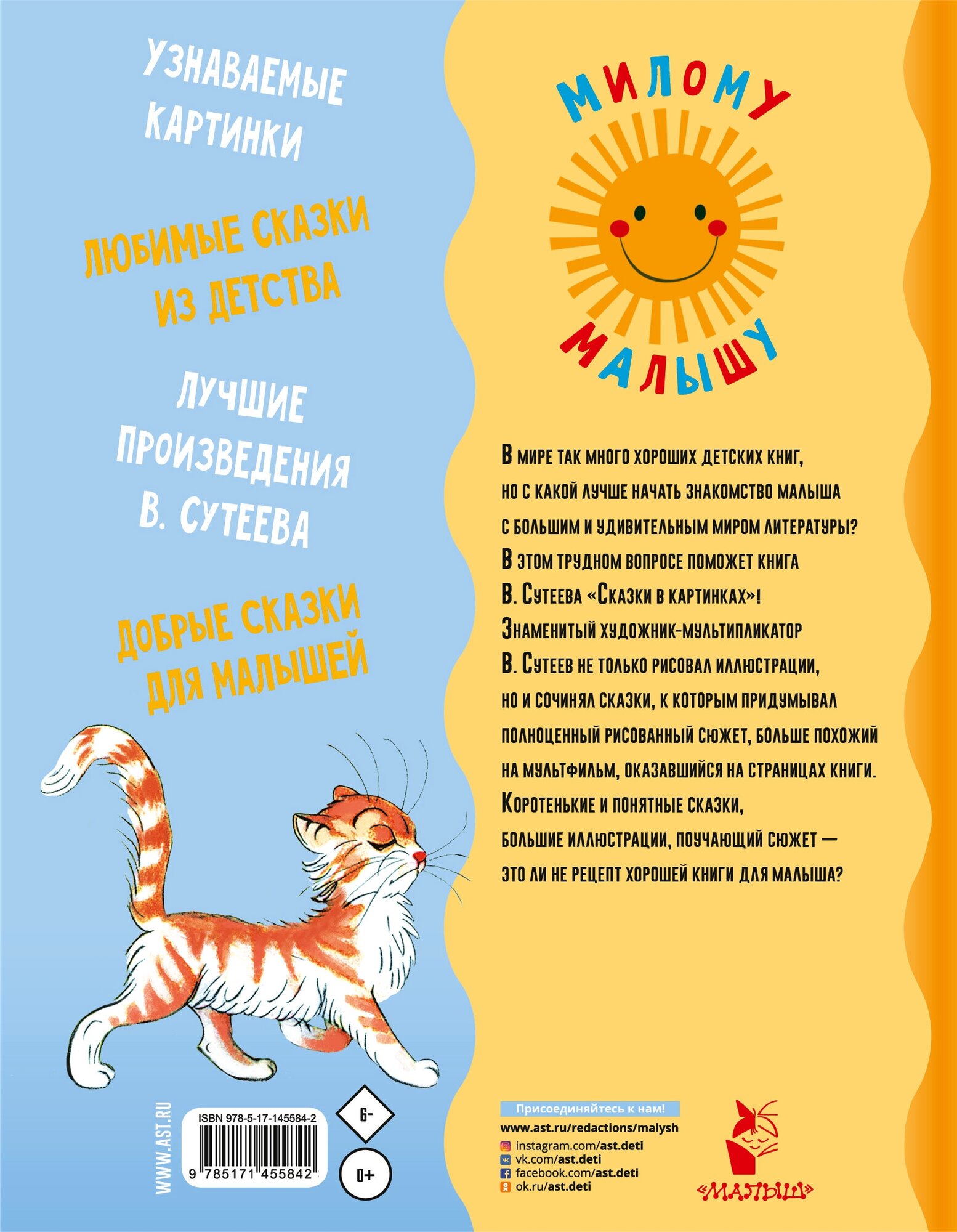 Сказки в картинках (Сутеев Владимир Григорьевич) - фото №2