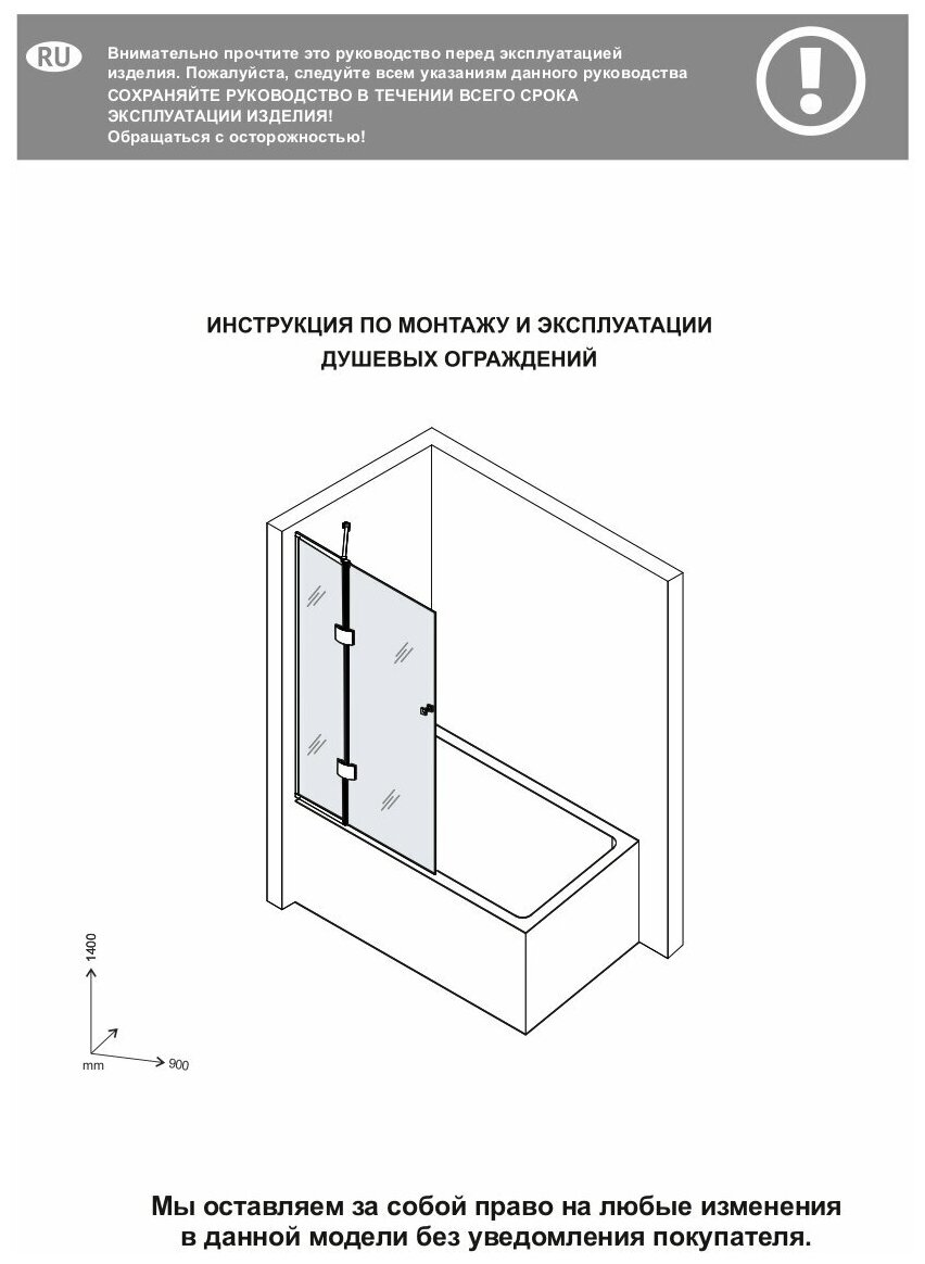 Стеклянная перегородка (шторка, ширма) D&K на борт ванны с одной распашной створкой 45 см, профиль хром прозрачное стекло - фотография № 9